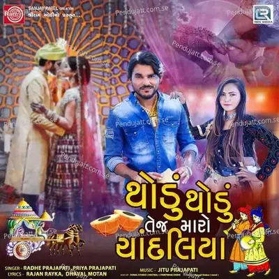 Thodu Thodu Tej Maro Chandaliya - Jitu Prajapati cover album