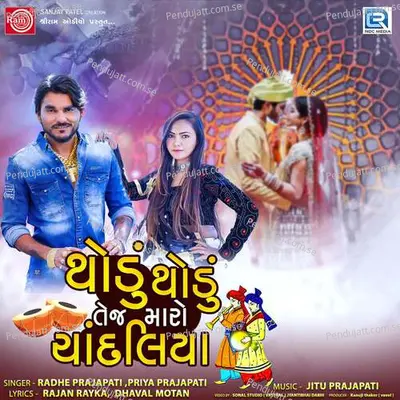 Aayu Aayu Lagan Mara Bhainu - Radhe Prajapati album cover 