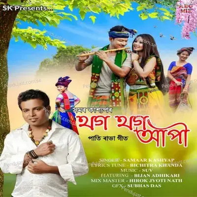 Thog Thog Aapi - Samaar Kashyap album cover 