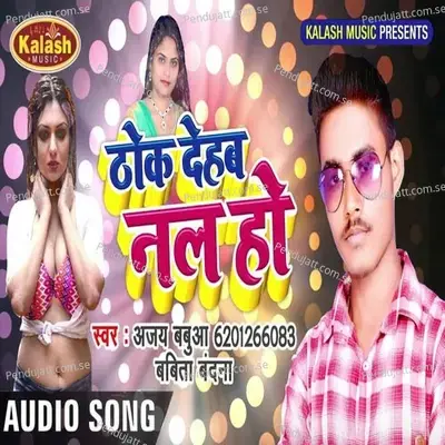 Thok Dehab Nal Ho - Ajay Babua album cover 