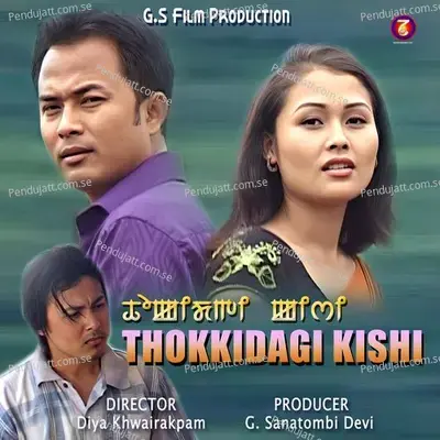 Nungshiba Tambige Lao - Dinesh Sharma album cover 