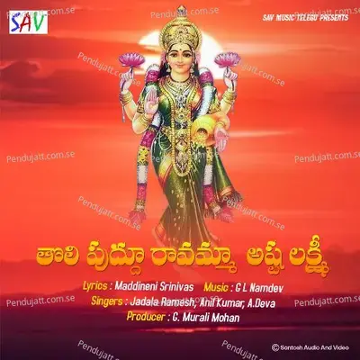 Tholi Puddu Ravamma Asta Lakhsmi - Jadala Ramesh album cover 