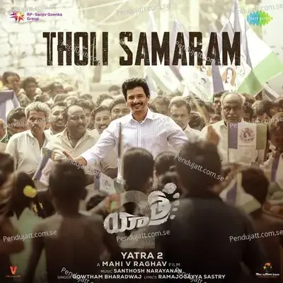 Tholi Samaram - Santhosh Narayanan album cover 