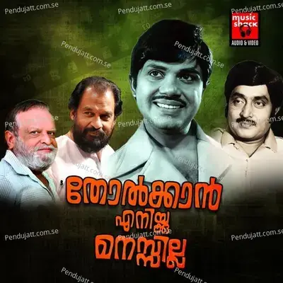 Tholkkan Orikkalum - K.J. Yesudas album cover 