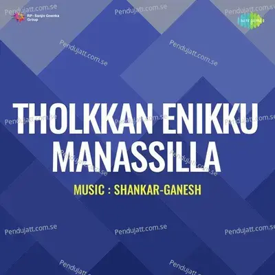 Vasundhara Orukkiyallo Vanavasantham - P. Madhuri album cover 