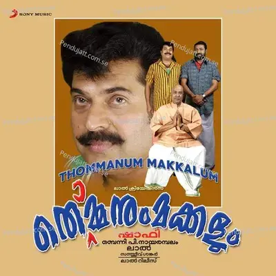 Thommanum Makkalum (Original Motion Picture Soundtrack) - Alex Paul cover album