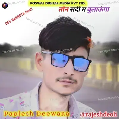 Thon Sardi M Bulauga - Paplesh deewana album cover 