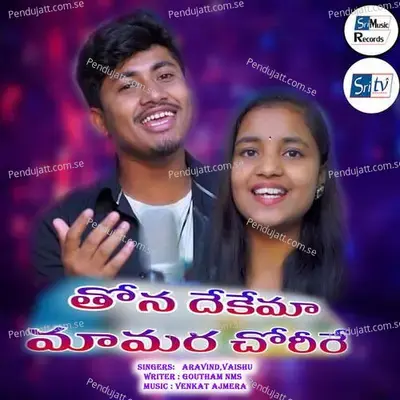 Thona Dekema Chanda Chalaka Maro Banjara Love Song - Aravind album cover 