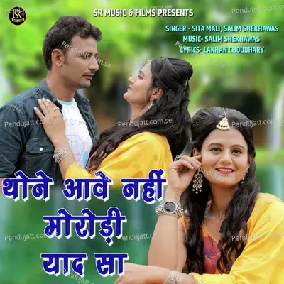 Thone Aave Nahi Morodi Yaad Sa - Salim Shekhawas album cover 