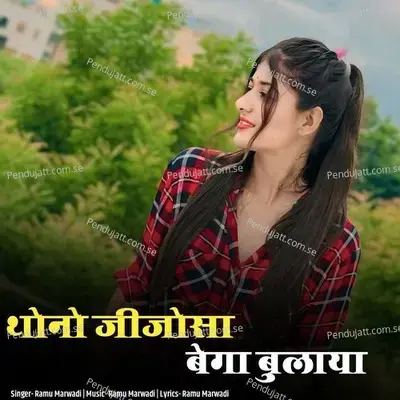 Thone Jijosa Bega Bulaya - Ramu Marwadi album cover 