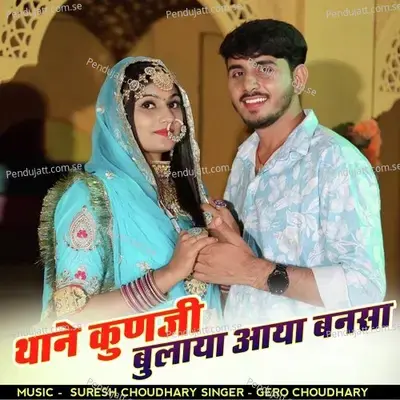 Thone Kinji Bulaya Aaya Bansa - Gero Choudhary album cover 