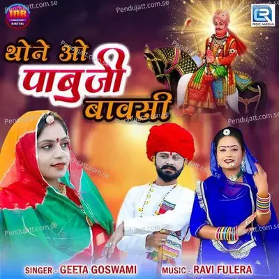 Thone O Pabuji Bavsi - Geeta Goswami album cover 