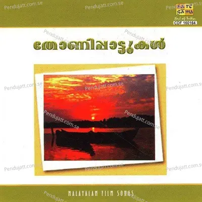 Ashtamudi Kayalele - G. Devarajan album cover 