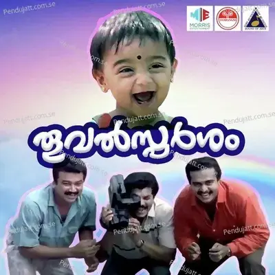 Thoovalsprasam - ML Ouseppachan cover album