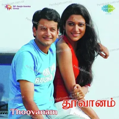 Idhayam Irundha Idam - Vinaya album cover 