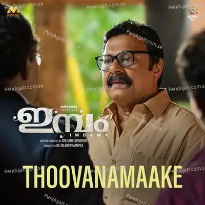 Thoovanamaake - Hesham Abdul Wahab album cover 