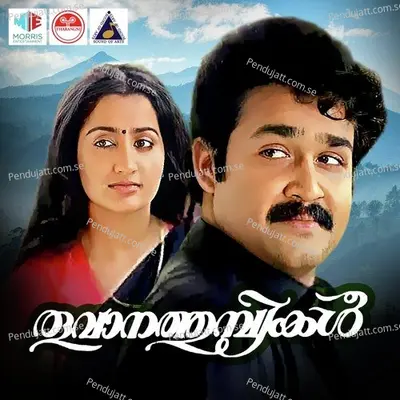 Megham Poothuthudangi - K.J. Yesudas album cover 