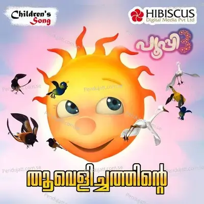 Thoovelichathinte - Gowri album cover 