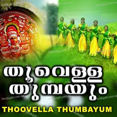 Thoovella Thumbayum - Kavil Unni album cover 