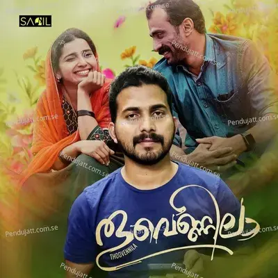 Thoovennila - Sadil Ahmed album cover 