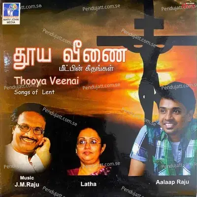 Jeeva Karunyame - M.S. Seelan album cover 