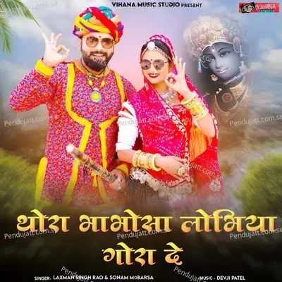 Thora Bhabhosha Lobhiya Gora De - Sonam Mobarsa album cover 