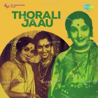 Thorali Jaau - Sudhir Phadke cover album