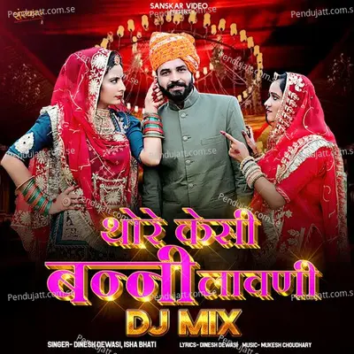 Thore Kesi Banni Lavani Dj Mix - Dinesh Dewasi album cover 