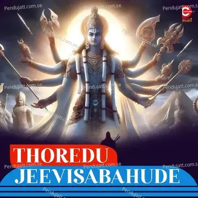 Thoredu Jeevisabahude - Prithviraj Sukumaran album cover 