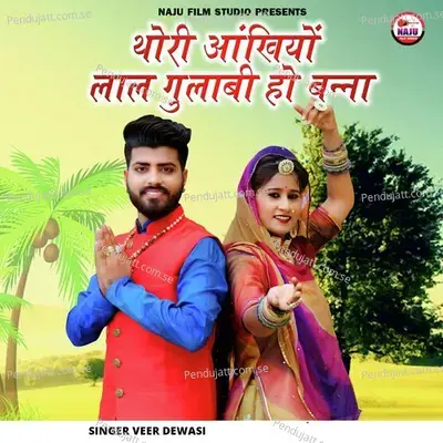 Thori Ankhiyo Lal Gulabi Ho Banna - Veer Dewasi album cover 