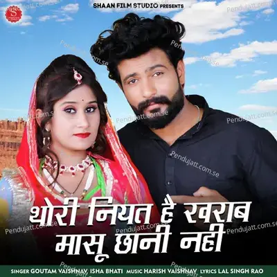 Thori Niyat Hai Kharab Masu Chani Nahi - Goutam Vaishnav album cover 