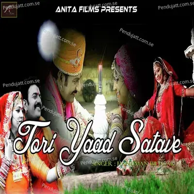 Thori Yaad Satave - Hanuman Bidasar album cover 