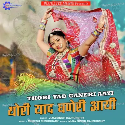 Thori Yad Ganeri Aayi - Vijay Singh Rajpurohit album cover 