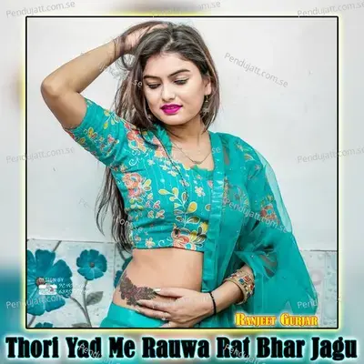 Thori Yad Me Rauwa Rat Bhar Jagu - Ranjeet Gurjar