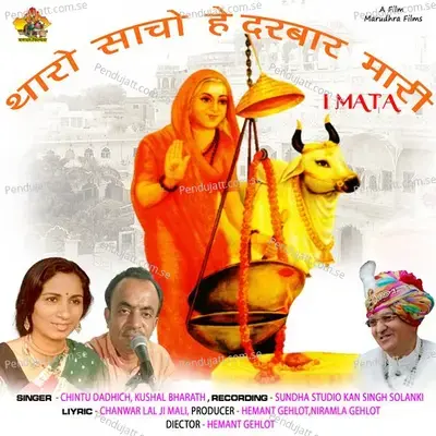 Thoro Sacho He Darbar Mahari I Mata - Chintu Dadhich album cover 