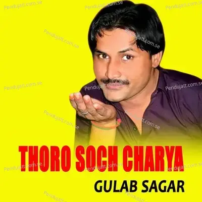 Jadah Ton Hasseen Hoye - Gulab Sagar album cover 