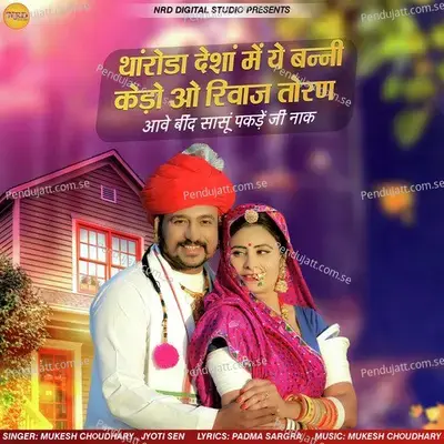 Thoroda Desha Me Ye Banni Kedo O Rivaj Toran Aave Bind Sasu Pakade Ji Nak - Mukesh Choudhary