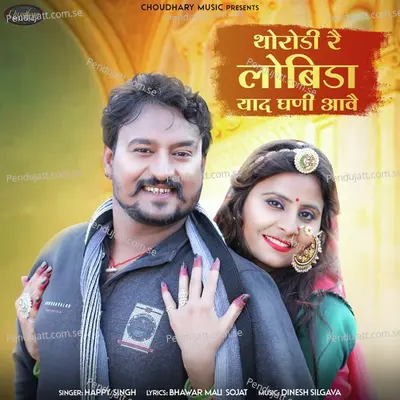Thorodi Re Lobida Yaad Ghani Aave - Happy Singh album cover 