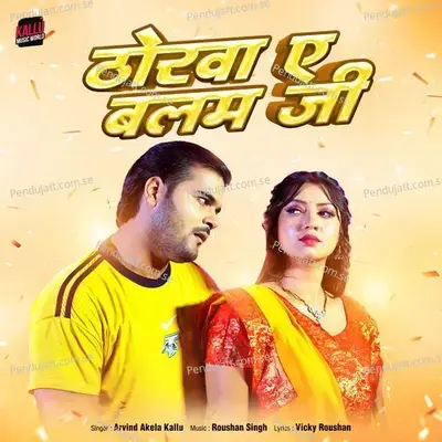 Thorwa Ae Balam Ji - Arvind Akela Kallu album cover 