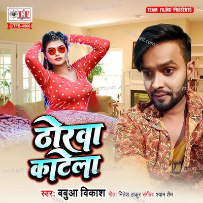 Thorwa Katela - Babua Vikash album cover 