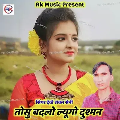 Thosu Badlo Lyugo Dusman - Devi Shankar Saini album cover 