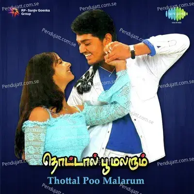 Vaadi Vambu Pennae - Sujatha Mohan album cover 