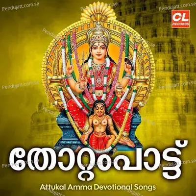 Aayiram Devalayangalil - Manacaud Gopan album cover 