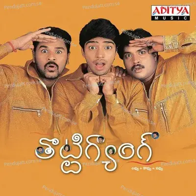 Kannepilla Are Kannepilla - Karthik album cover 