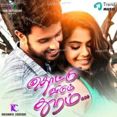 Pookal Kadhal Mozhi - Haricharan album cover 