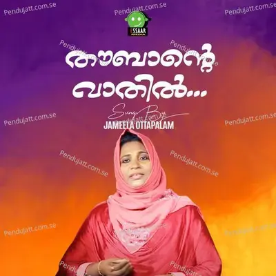 Thoubaante Vaathil - Jameela Ottapalam album cover 