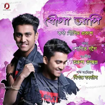 Thouga Api - Nilim Prakash album cover 