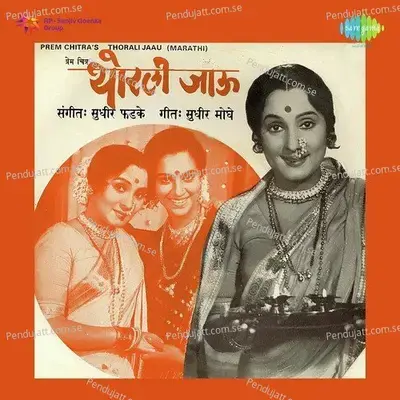 Adi Maya Ambabai mp3 song
