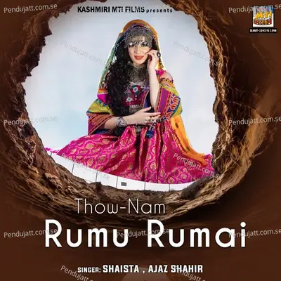 Chhu Balia Tamana - Jameela Khan album cover 