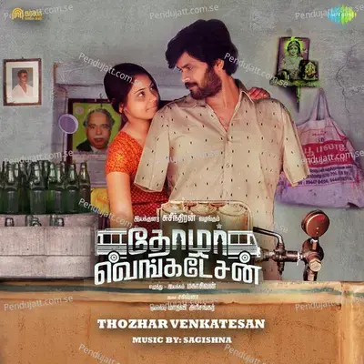 Veliyila Pona Onaana - V.M. Mahalingam album cover 